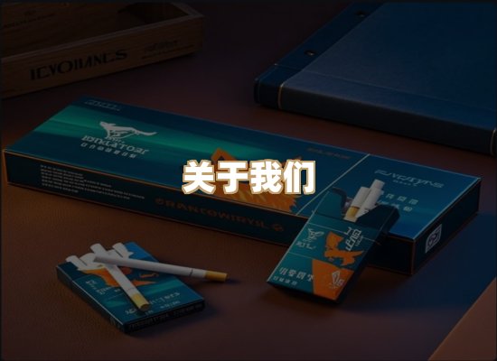 关于福锦潮香烟批发